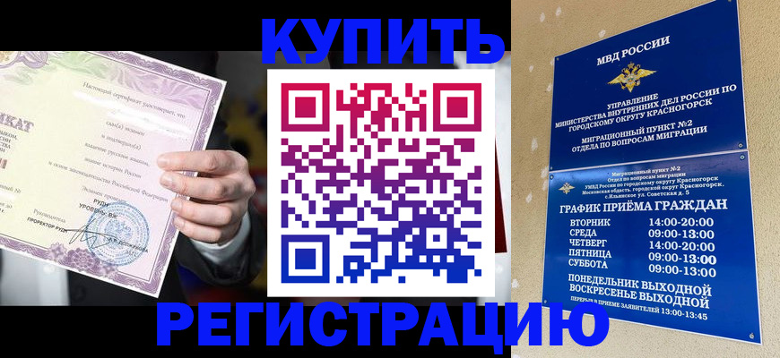 временная регистрация собственник в Горнозаводске