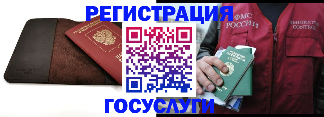 временная регистрация для всех в Горнозаводске