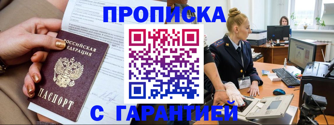 временная прописка в Горнозаводске